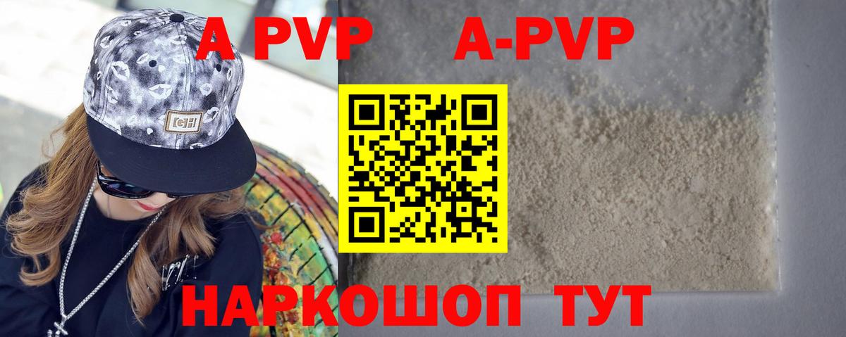 Alpha-PVP Crystall  Вход с VPN  Альфа ПВП  Нижневартовск  Alfa_PVP VHQ  A PVP Соль 
