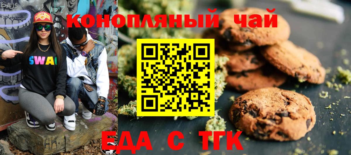 Canna-Cookies конопля  Вход с VPN  Нижневартовск 