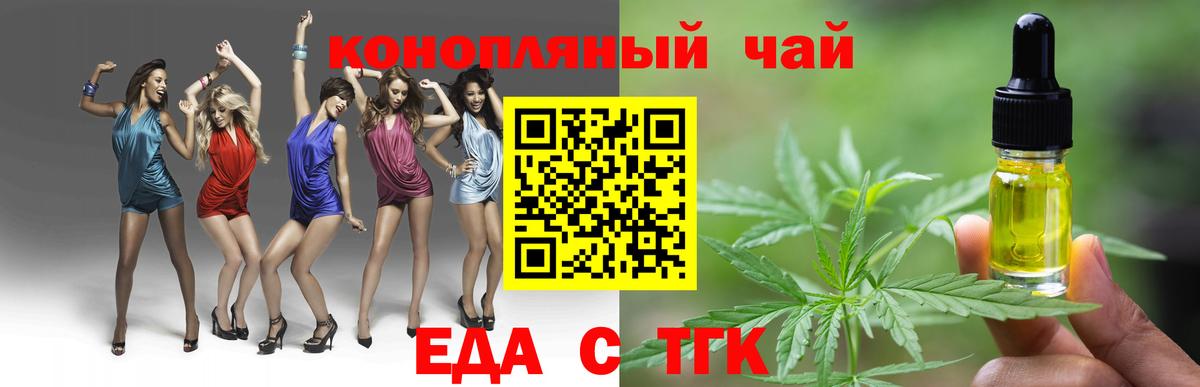 Еда ТГК конопля Нижневартовск
