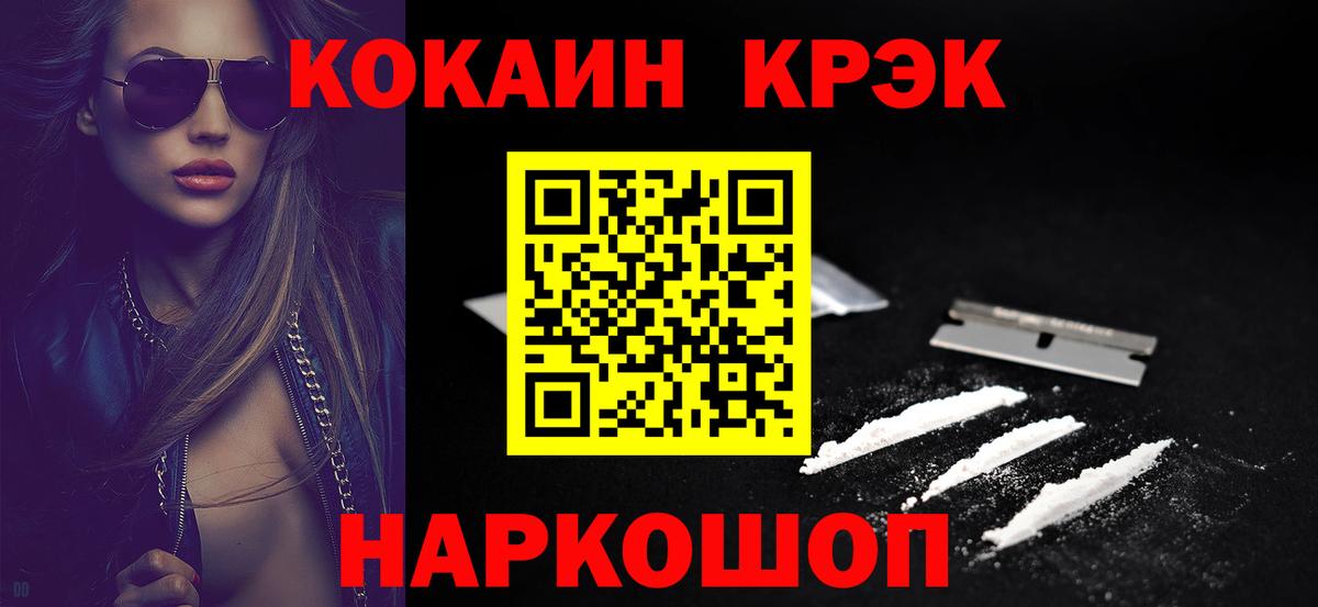 Cocaine 97% Нижневартовск