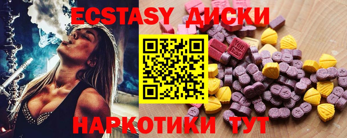 ЭКСТАЗИ 99%  Вход с VPN  Экстази  Нижневартовск  ЭКСТАЗИ 280 MDMA 