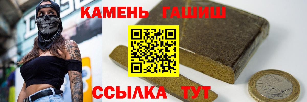 ГАШИШ  Вход с VPN  Нижневартовск  ГАШ хэш 