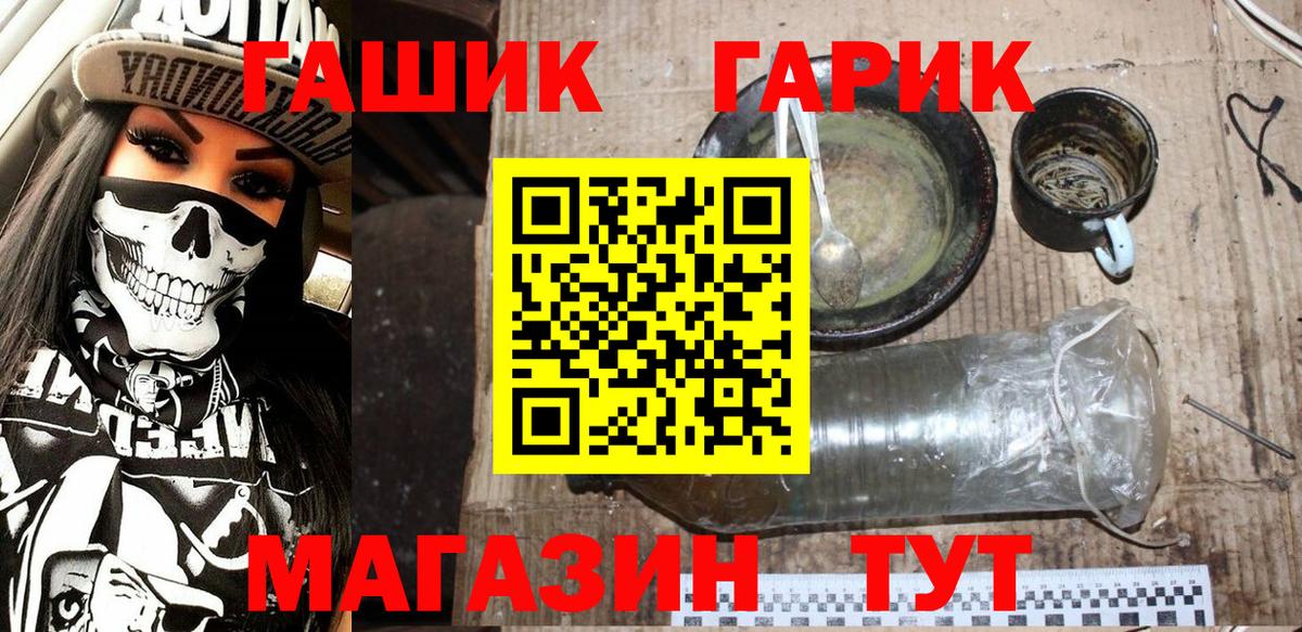 ГАШ убойный Нижневартовск