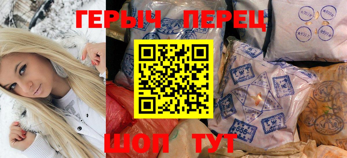 Нижневартовск  ГЕРОИН хмурый  Вход с VPN 