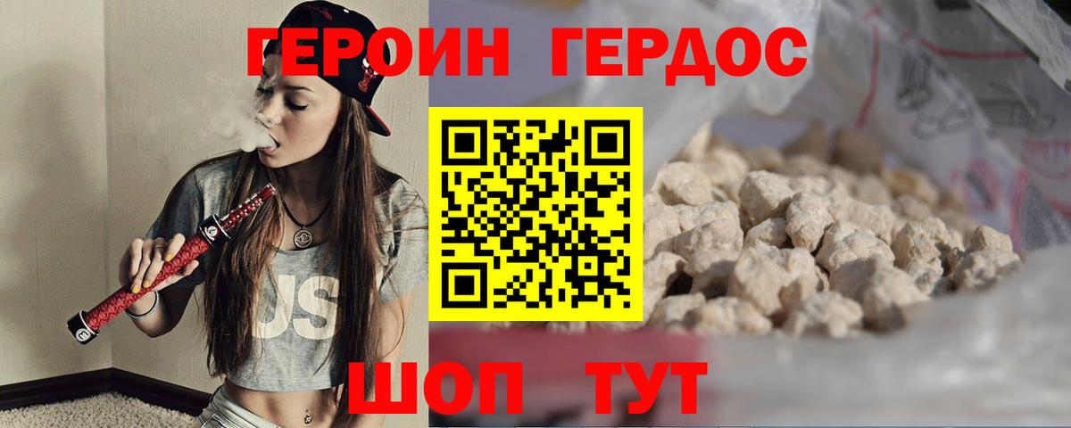ГЕРОИН белый Нижневартовск