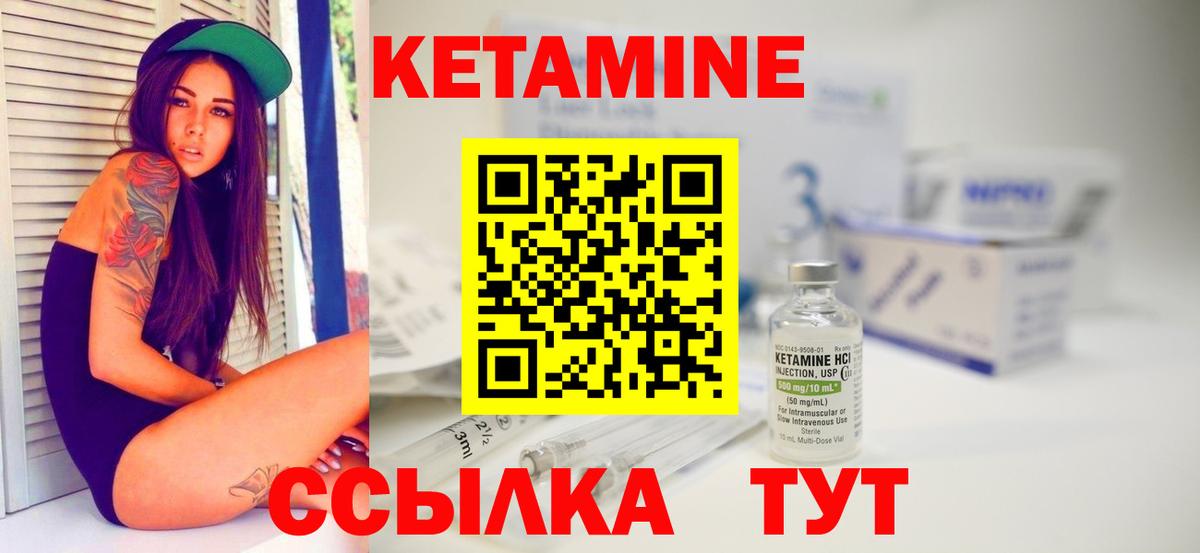 Кетамин ketamine Нижневартовск