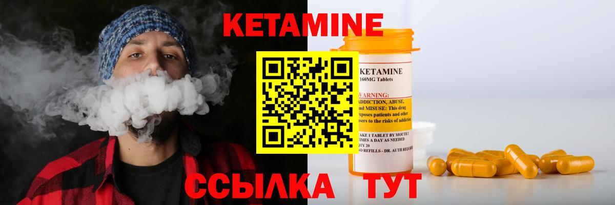 Кетамин ketamine  Вход с VPN  Кетамин ketamine  Нижневартовск 