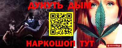 каннабис Старая Купавна