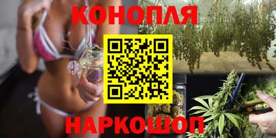 каннабис Старая Купавна