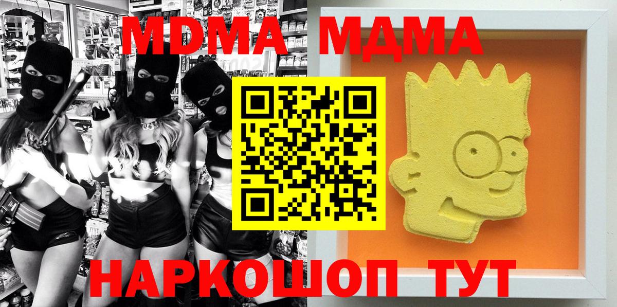 Нижневартовск  МДМА crystal  Вход с VPN  МДМА Molly 
