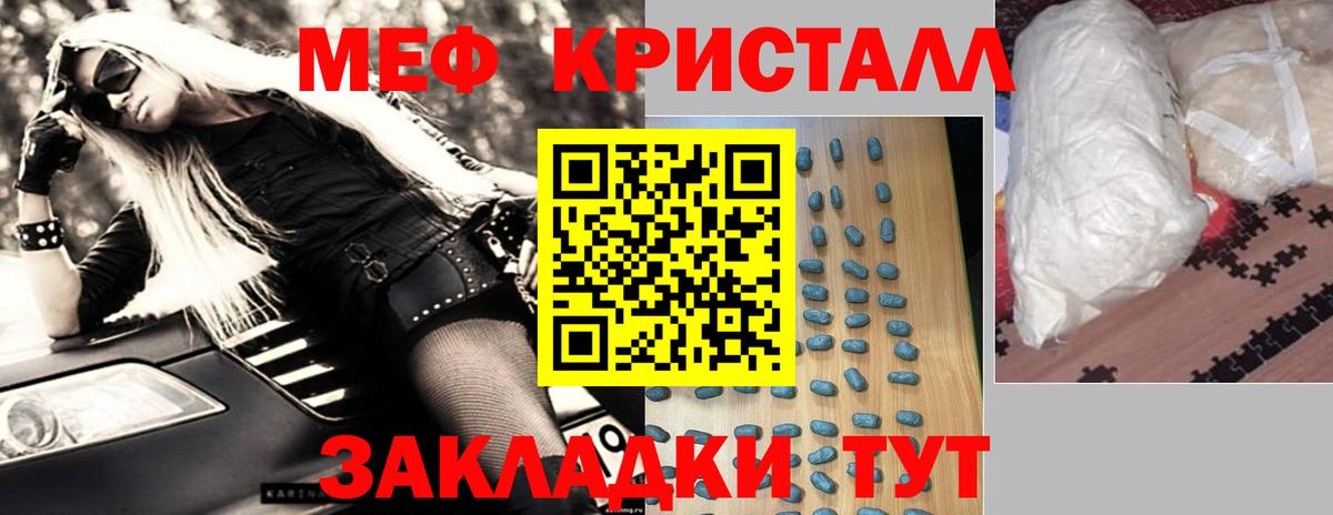 МЕФ мука Нижневартовск