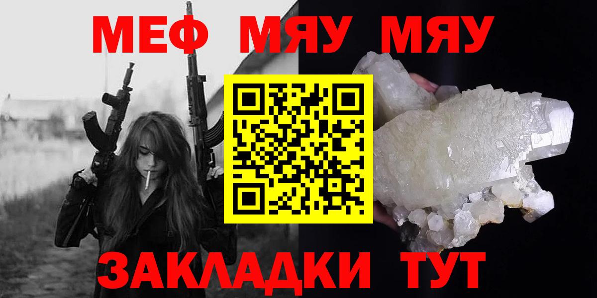 МЯУ-МЯУ 4 MMC  Вход с VPN  Меф mephedrone  Нижневартовск 