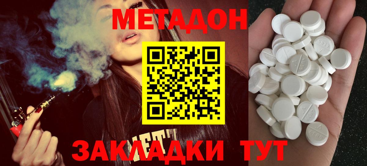 Метадон methadone  мориарти клад  Нижневартовск  Вход с VPN  Метадон кристалл 