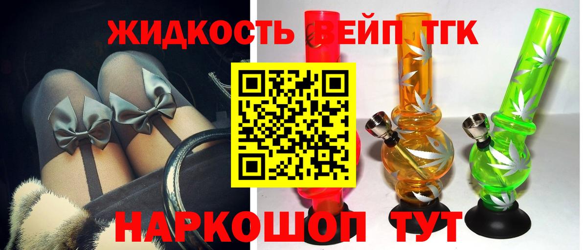 ТГК вейп с тгк  цена наркотик  ТГК THC oil  Нижневартовск  Вход с VPN 